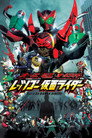 Poster for オーズ・電王・オールライダー レッツゴー仮面ライダー