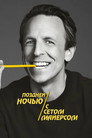 Poster for season 14 of Поздней ночью с Сетом Майерсом