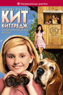 Poster for Кит Киттредж: Загадка американской девочки