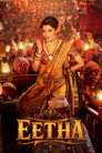 Poster for ईथा
