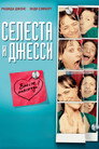 Poster for Селеста и Джесси навеки
