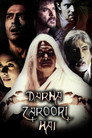 Poster for Ничего не бойся 2