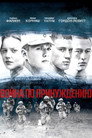 Poster for Война по принуждению