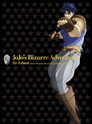 Poster for ジョジョの奇妙な冒険 総集編 Vol.1
