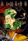 Poster for キメラ