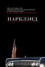 Poster for Парклэнд