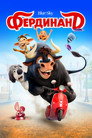Poster for Фердинанд