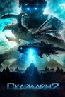 Poster for Скайлайн 2