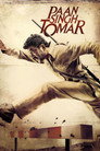 Poster for पान सिंह तोमर