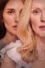 Poster for Май декабрь