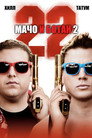 Poster for Мачо и ботан 2
