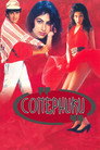Poster for Соперники