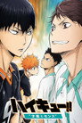 Poster for ハイキュー!! 才能とセンス