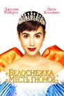 Poster for Белоснежка: Месть гномов