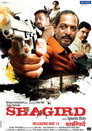 Poster for शागिर्द