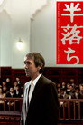 Poster for Полупризнание
