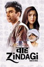 Poster for वाह ज़िंदगी