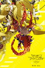 Poster for デジモンアドベンチャー tri. 第3章「告白」