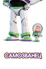 Poster for Самозванец