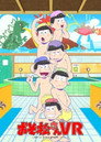 Poster for おそ松さんVR