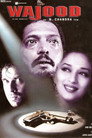 Poster for Существование