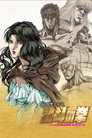 Poster for Кулак Северной звезды: Легенда Юрии