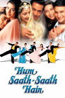 Poster for Нас не разлучить