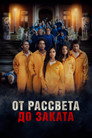 Poster for От рассвета до заката