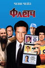 Poster for Флетч
