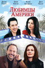 Poster for Любимцы Америки