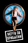 Poster for Мертв по прибытии