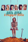 Poster for Дать дуба в округе Юба
