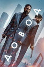 Poster for Довод