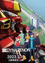 Poster for 劇場総集編「SSSS.DYNAZENON」