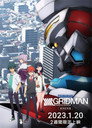Poster for 劇場総集編「SSSS.GRIDMAN」
