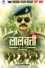 Poster for लाल बत्ती