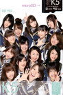 Poster for チームK 5th Stage 「逆上がり」