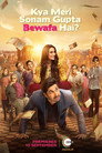 Poster for क्या मेरी सोनम गुप्ता बेवफा है?