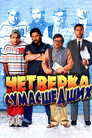 Poster for क्रैजी 4