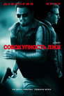 Poster for Совокупность лжи