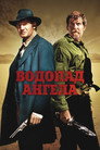 Poster for В одопад Ангела