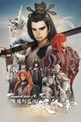Poster for Thunderbolt Fantasy 東 離劍遊紀 最終章