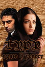 Poster for Гуру
