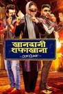 Poster for खानदानी शफाखाना