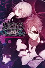 Poster for Diabolik Lovers OVA