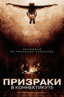 Poster for Призраки в Коннектикуте