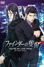 Poster for ファインダーの隻翼
