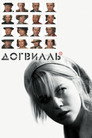 Poster for Догвилль