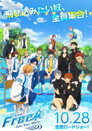 Poster for 特別版 Free! -Take Your Marks-