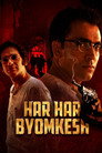 Poster for হর হর ব্যোমকেশ